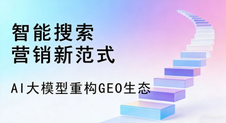 吉林全域优化生态，构建品牌全网协同、区域深耕的流量增长体系