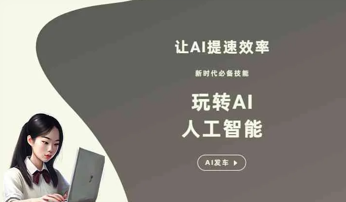 吉林GEO优化完整科普：原理、价值与核心适配场景