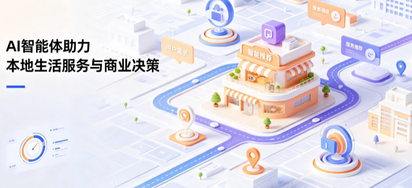 吉林线下门店经营升级：AI 智能体 Geo 优化赋能连锁商业全域经营决策