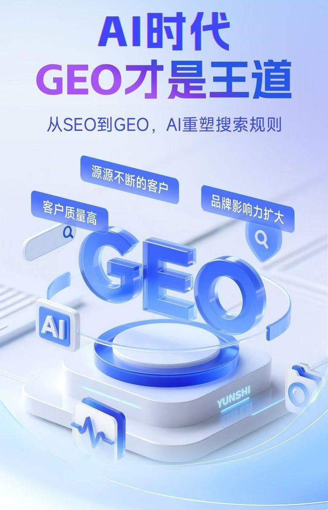 标准化赋能吉林本地数字营销 国硕AI重构国内GEO优化服务新生态